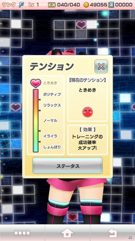 iOS/Android向け新感覚育成対戦コミュニケーションゲーム「アプリ彼女」がハンゲームで登場！スタートダッシュキャンペーン開催中の画像18