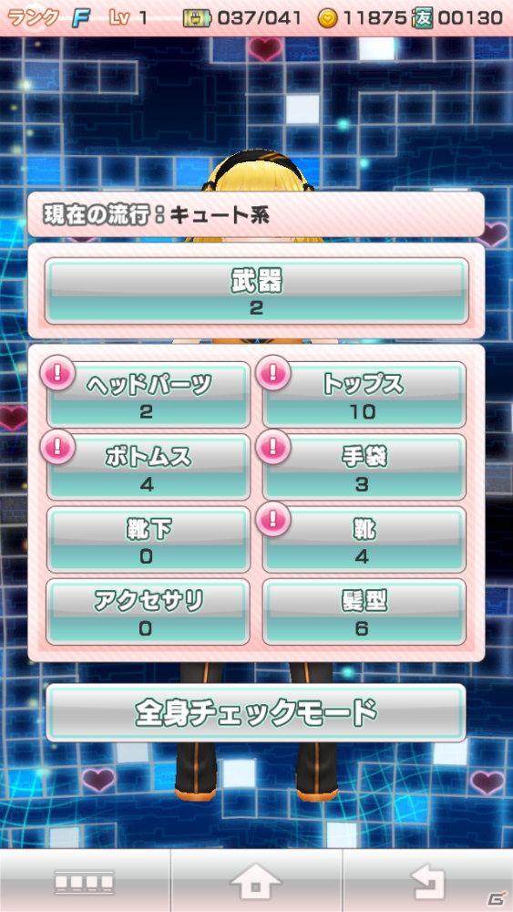 iOS/Android向け新感覚育成対戦コミュニケーションゲーム「アプリ彼女」がハンゲームで登場！スタートダッシュキャンペーン開催中の画像19