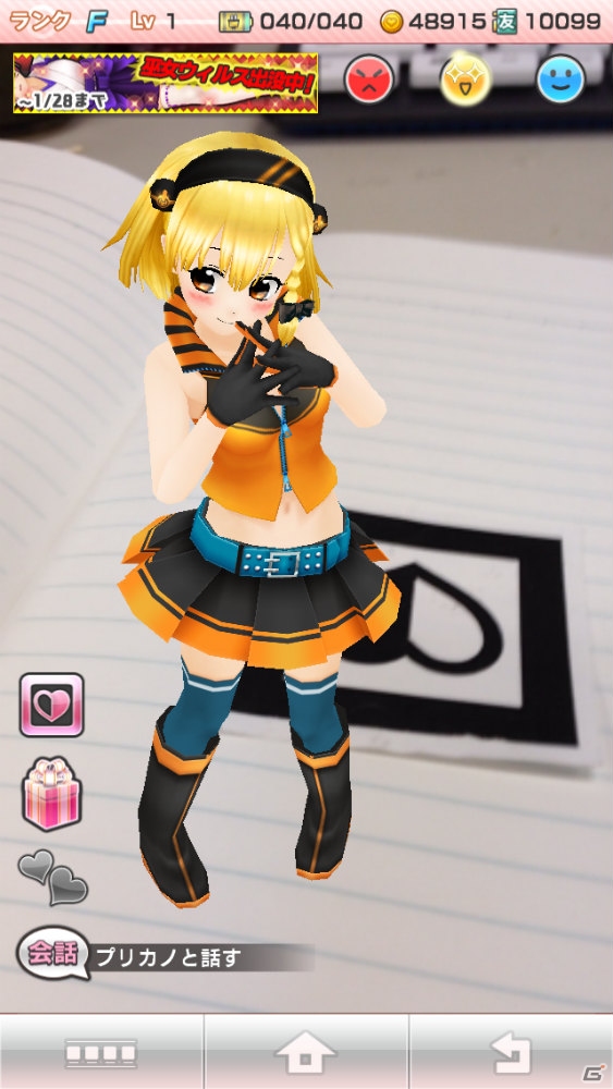 iOS/Android向け新感覚育成対戦コミュニケーションゲーム「アプリ彼女」がハンゲームで登場！スタートダッシュキャンペーン開催中の画像4
