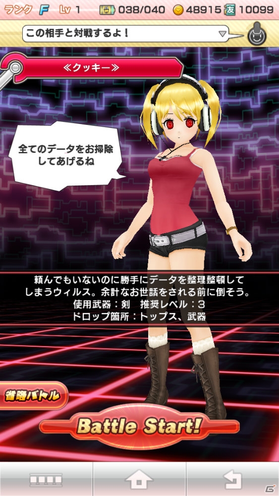 iOS/Android向け新感覚育成対戦コミュニケーションゲーム「アプリ彼女」がハンゲームで登場！スタートダッシュキャンペーン開催中の画像7