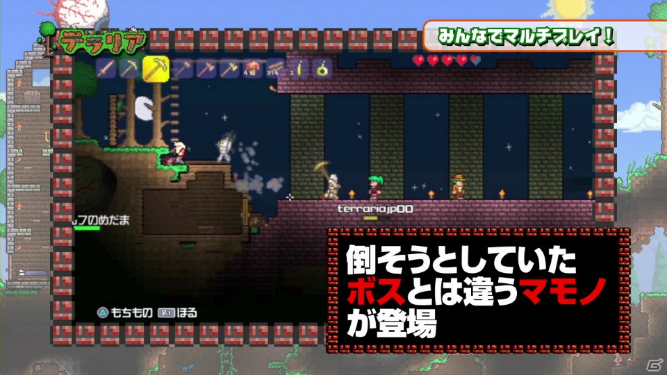 PS3「テラリア」マルチプレイで巨大ボスに挑む実況プレイ動画第2弾が公開にの画像2