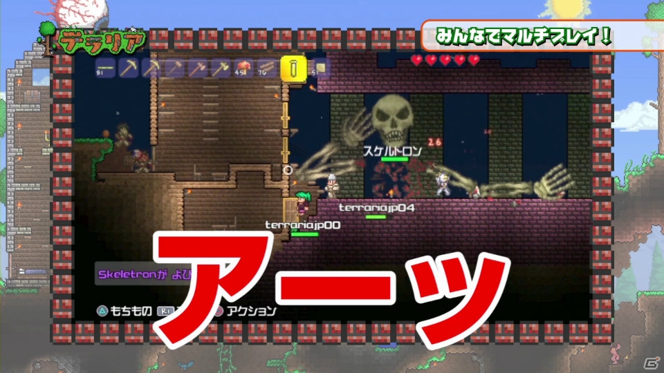 PS3「テラリア」マルチプレイで巨大ボスに挑む実況プレイ動画第2弾が公開にの画像4