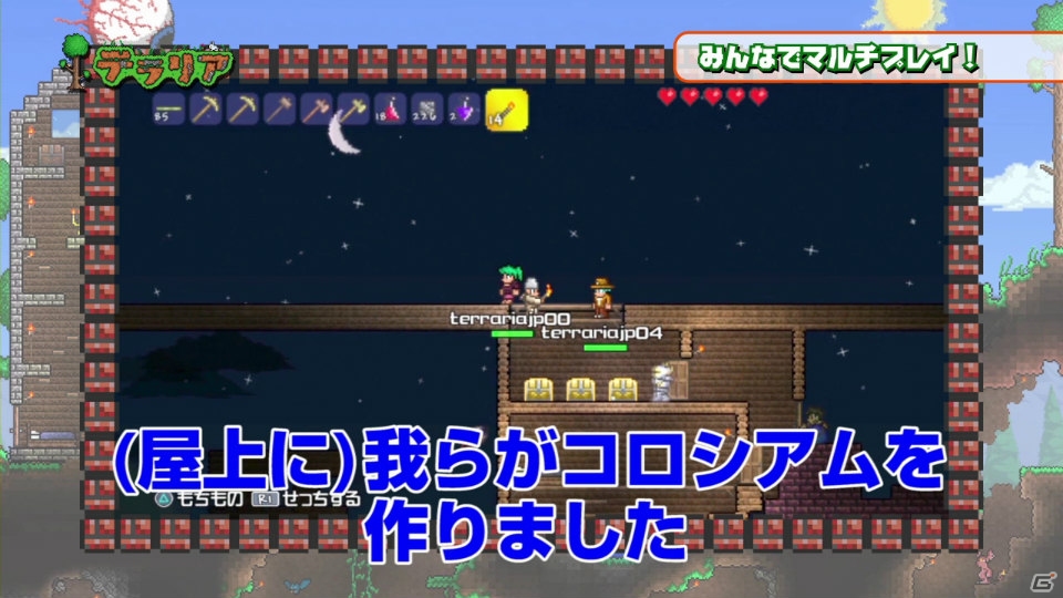 PS3「テラリア」マルチプレイで巨大ボスに挑む実況プレイ動画第2弾が公開にの画像5