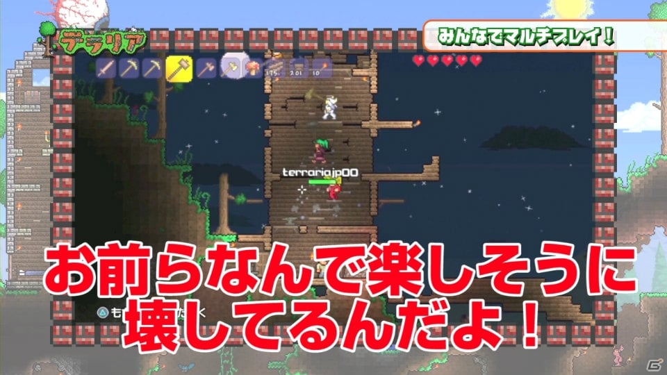 PS3「テラリア」マルチプレイで巨大ボスに挑む実況プレイ動画第2弾が公開にの画像6