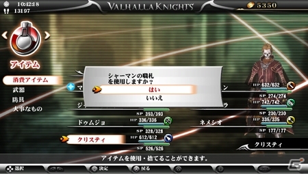 PS Vita「ヴァルハラナイツ3」やり込み要素のひとつ“派生転職”と、転職可能な職業情報が公開にの画像2