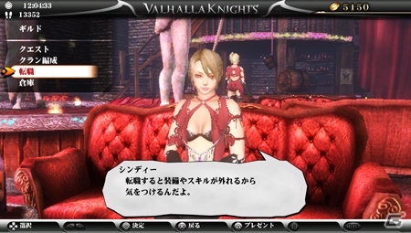 PS Vita「ヴァルハラナイツ3」やり込み要素のひとつ“派生転職”と、転職可能な職業情報が公開にの画像3
