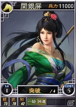 PS3/Wii U/PS Vita「三國志12」オンライン対戦用武将カード追加第15弾「呂蒙 計を用いて関羽を討つ」をテーマにした20枚のカードが登場の画像1