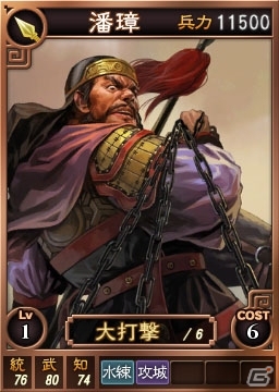 PS3/Wii U/PS Vita「三國志12」オンライン対戦用武将カード追加第15弾「呂蒙 計を用いて関羽を討つ」をテーマにした20枚のカードが登場の画像6