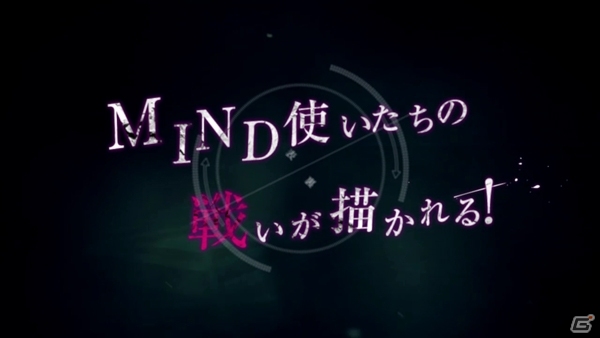 PS Vita「MIND≒0」バトルシーンを確認できるPVが公開！予約特典「秘蔵CD」の一部内容も紹介の画像1