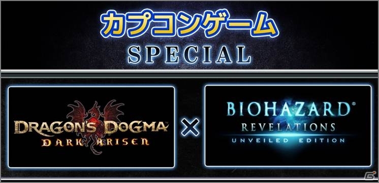 PS3/Xbox 360「ドラゴンズドグマ：ダークアリズン」全7種の防具が登場するDLC「異邦者の防具パック」が本日5月14日に配信の画像1