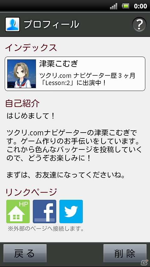 Android用オリジナルゲーム制作アプリ「ツクリ.com」作品投稿システムを実装の画像3