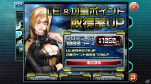 Android版「フロンティアガンナー」の正式サービスがスタート―ショップに新装備「ヘルユニコンシリーズ」が登場の画像7