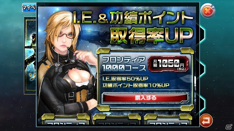 Android版「フロンティアガンナー」の正式サービスがスタート―ショップに新装備「ヘルユニコンシリーズ」が登場の画像7