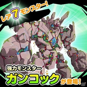 iOS/Android「マジモン」Ver.4.5アップデートにて新機能「バザー」や新スキルなどが登場の画像1