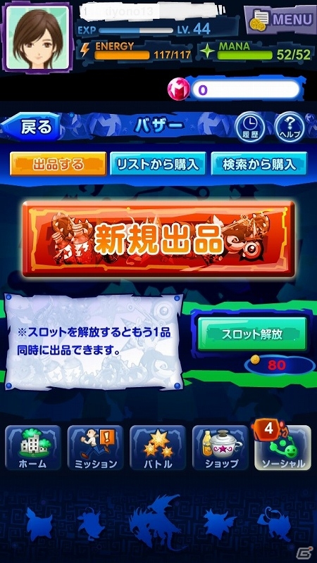 iOS/Android「マジモン」Ver.4.5アップデートにて新機能「バザー」や新スキルなどが登場の画像2