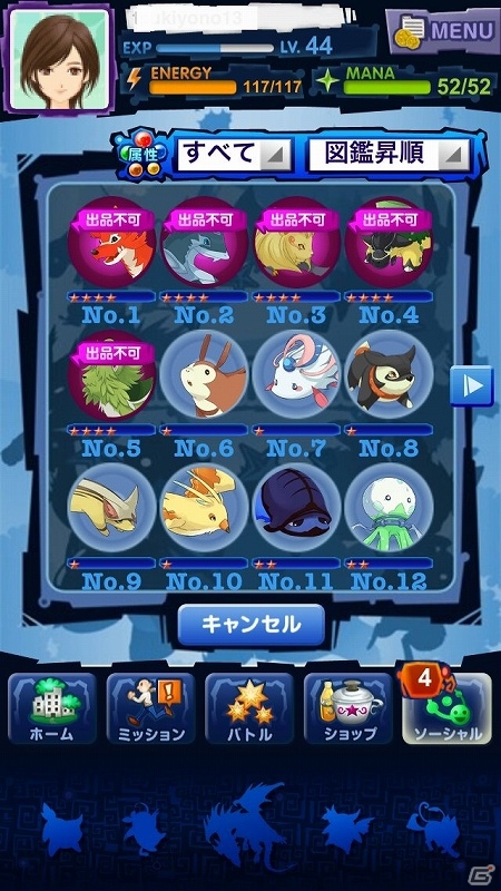 iOS/Android「マジモン」Ver.4.5アップデートにて新機能「バザー」や新スキルなどが登場の画像3
