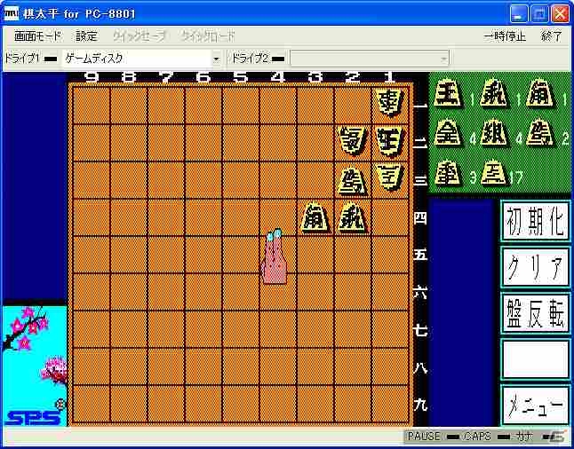 プロジェクトEGGにて「棋太平（PC-8801版）」が配信開始の画像2