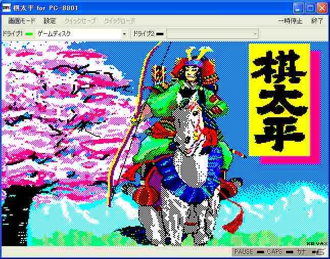 プロジェクトEGGにて「棋太平（PC-8801版）」が配信開始の画像3