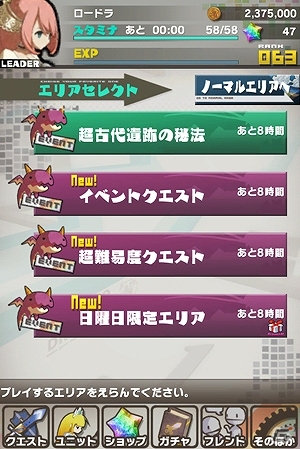 iOS/Android「ロード・トゥ・ドラゴン」遺跡・洞窟探索や新ユニットなどを追加する大型アップデート「Ver.1.2.0」を近日中に実施予定の画像1