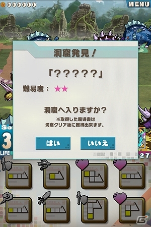 iOS/Android「ロード・トゥ・ドラゴン」遺跡・洞窟探索や新ユニットなどを追加する大型アップデート「Ver.1.2.0」を近日中に実施予定の画像4