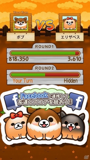 友達と直接対戦ができるAndroid用動物パズルゲーム「パニックファーム」が配信開始の画像2