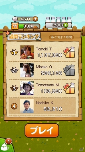 友達と直接対戦ができるAndroid用動物パズルゲーム「パニックファーム」が配信開始の画像3