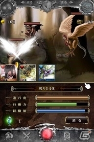GREE「神縛のレインオブドラゴン」本日5月14日よりiOS版がサービススタート―Android版は5月下旬に提供予定の画像3