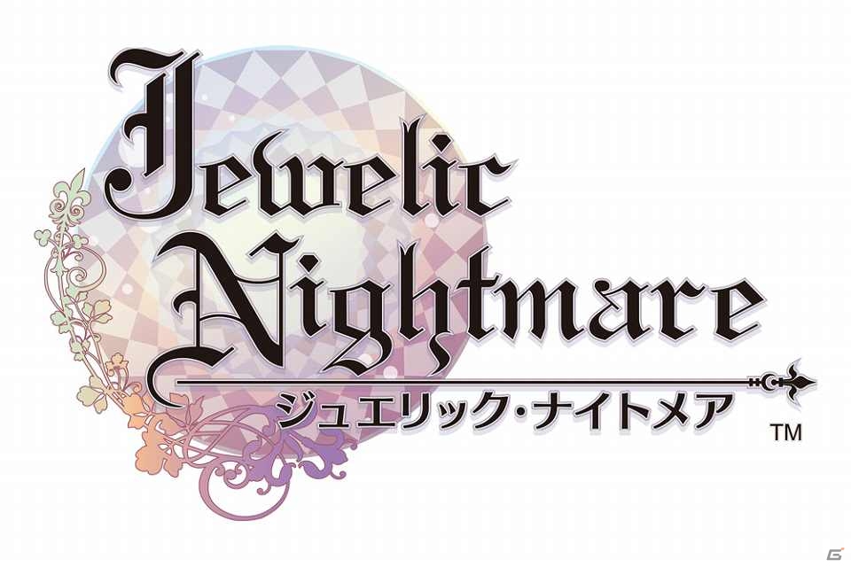 PSP「ジュエリック・ナイトメア」柿原徹也さんら声優陣が出演するシチュエーションドラマCDが3ヶ月連続で発売の画像1