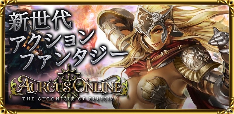 iOS版「オルクスオンライン」計47のエリアを冒険できるβテストがスタートの画像1