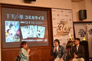 シリーズ30周年記念作品「信長の野望・創造」はPS3/PCで登場―全13作を詰め込んだ「歴代タイトル全集（仮）」の発売も明らかになった発表会をレポートの画像19