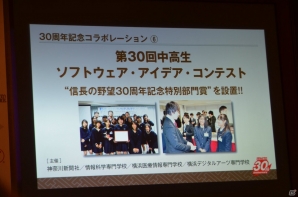 シリーズ30周年記念作品「信長の野望・創造」はPS3/PCで登場―全13作を詰め込んだ「歴代タイトル全集（仮）」の発売も明らかになった発表会をレポートの画像31