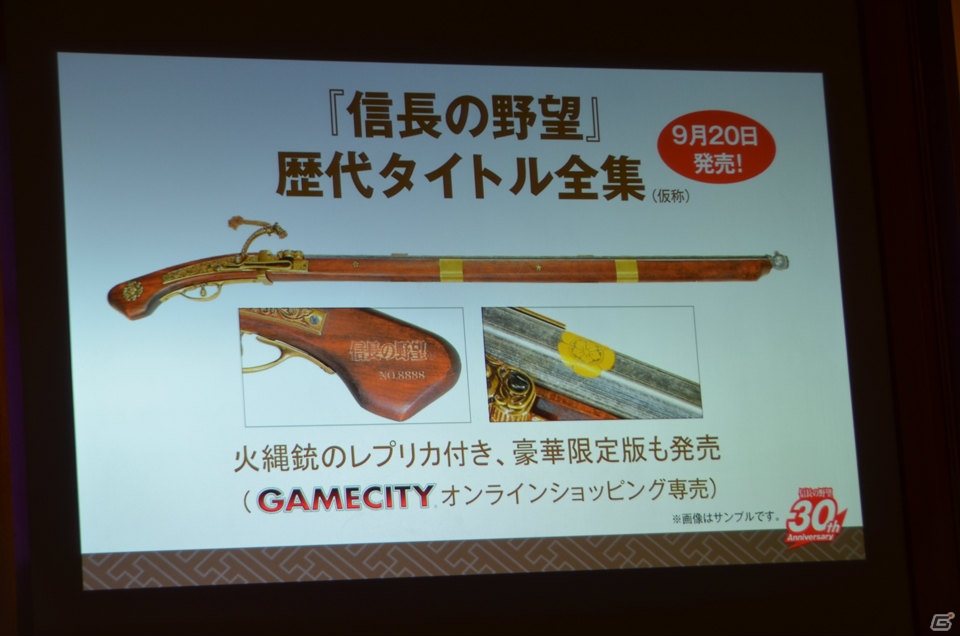 シリーズ30周年記念作品「信長の野望・創造」はPS3/PCで登場―全13作を詰め込んだ「歴代タイトル全集（仮）」の発売も明らかになった発表会をレポートの画像24