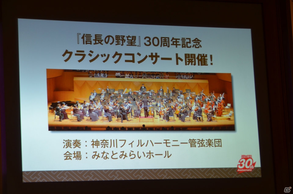 シリーズ30周年記念作品「信長の野望・創造」はPS3/PCで登場―全13作を詰め込んだ「歴代タイトル全集（仮）」の発売も明らかになった発表会をレポートの画像25