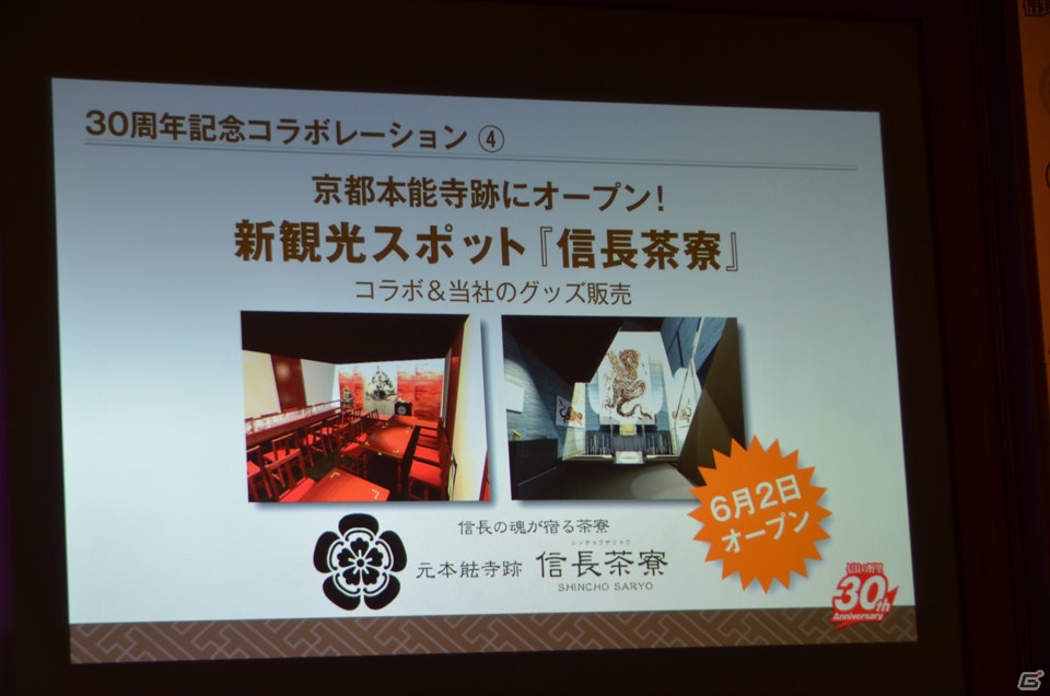 シリーズ30周年記念作品「信長の野望・創造」はPS3/PCで登場―全13作を詰め込んだ「歴代タイトル全集（仮）」の発売も明らかになった発表会をレポートの画像29
