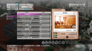 新たな若手発掘システムを搭載―PS3/PS Vita「サカつく プロサッカークラブをつくろう！」遊びやすく改良されたゲームシステムを紹介の画像9