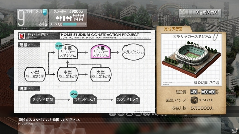 新たな若手発掘システムを搭載―PS3/PS Vita「サカつく プロサッカークラブをつくろう！」遊びやすく改良されたゲームシステムを紹介の画像8