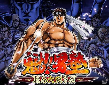 塾生となって男の中の男を目指せ！「魁!!男塾～連合大闘争編～」GREEにて配信決定の画像1