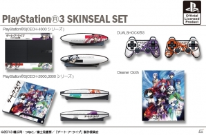 「デート・ア・ライブ」のPS3用スキンシールセットが6月27日に発売―予約注文の受付スタートの画像1