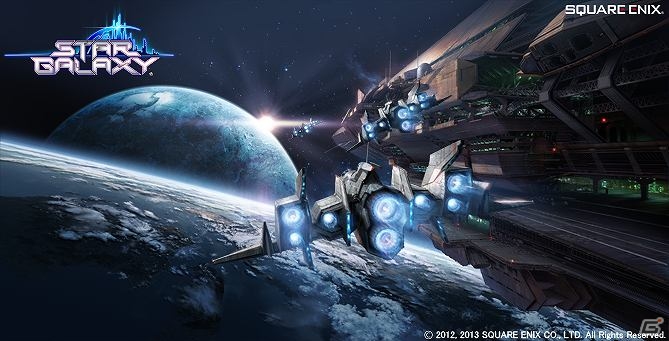 「スターギャラクシー」オープンβテスト開始！公式サイトにて最新PVも同時公開の画像12