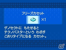 「劇場版ポケットモンスター ベストウイッシュ 『神速のゲノセクト ミュウツー覚醒』」と連動した色違いの幻のポケモン「ゲノセクト」のプレゼントが実施決定！の画像27