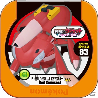「劇場版ポケットモンスター ベストウイッシュ 『神速のゲノセクト ミュウツー覚醒』」と連動した色違いの幻のポケモン「ゲノセクト」のプレゼントが実施決定！の画像33