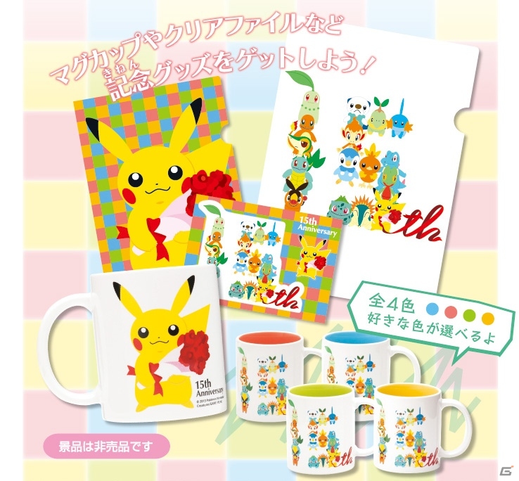 「ポケモンセンター」オープン15周年記念！ピカチュウと進化したロゴのポケモンのプレゼントを順次実施の画像32