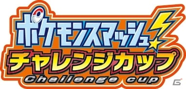 「ポケモンセンター」オープン15周年記念！ピカチュウと進化したロゴのポケモンのプレゼントを順次実施の画像35