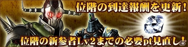iOS「デーモントライヴ」毎日プレイするだけで即戦力級のデーモンが入手可能！新要素「狂襲体迎撃戦」が登場の画像2