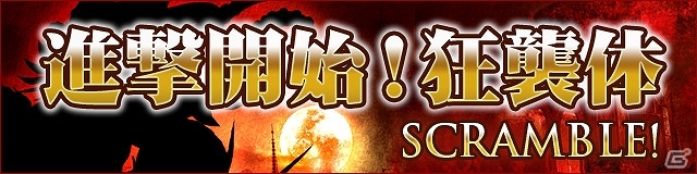 iOS「デーモントライヴ」毎日プレイするだけで即戦力級のデーモンが入手可能！新要素「狂襲体迎撃戦」が登場の画像3