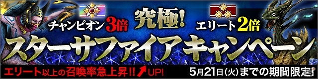 iOS「デーモントライヴ」毎日プレイするだけで即戦力級のデーモンが入手可能！新要素「狂襲体迎撃戦」が登場の画像4