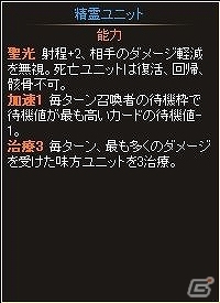 ニコニコアプリ「ディヴァイン・グリモワール」1,000人にアイテムが当たる！ビットキャッシュチャージキャンペーンを開催の画像10