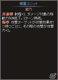 ニコニコアプリ「ディヴァイン・グリモワール」1,000人にアイテムが当たる！ビットキャッシュチャージキャンペーンを開催の画像11