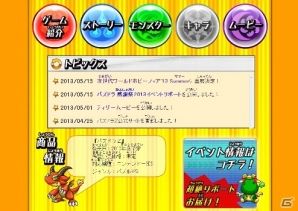 3DS「パズドラZ」基本的なバトルやコンボによる全体攻撃を紹介したプレイムービー第1弾が公開―「次世代ワールドホビーフェア’13 Summer」への出展も決定の画像1