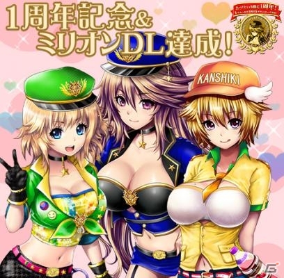 iOS/Android「出動！美女ポリス」サービス開始1周年記念！限定アニバーサリーカードが手に入るキャンペーンを実施の画像1
